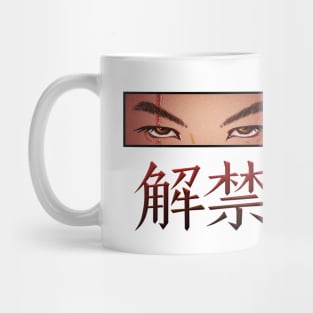 yoongi haegeum eyes suga agust d Mug